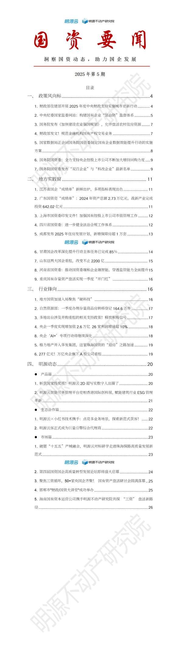 目录.jpg